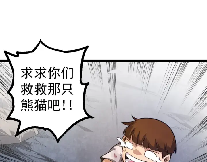 漫画《从大树开始的进化》第118话 连一刻也没有为七仔的战败悲伤第105张图