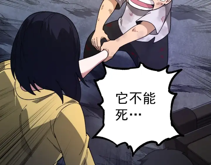 漫画《从大树开始的进化》第118话 连一刻也没有为七仔的战败悲伤第106张图