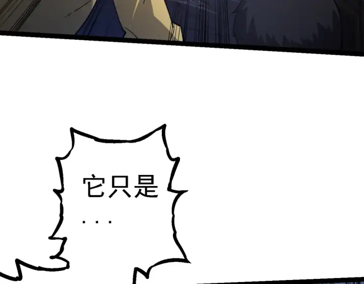 漫画《从大树开始的进化》第118话 连一刻也没有为七仔的战败悲伤第107张图