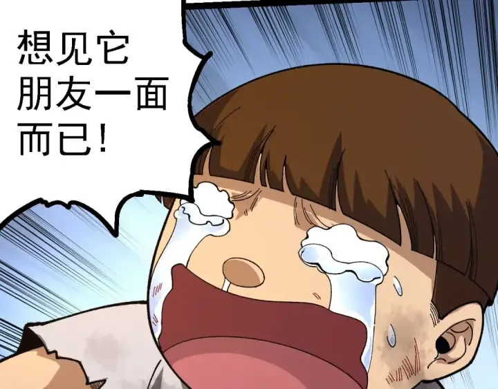 漫画《从大树开始的进化》第118话 连一刻也没有为七仔的战败悲伤第108张图