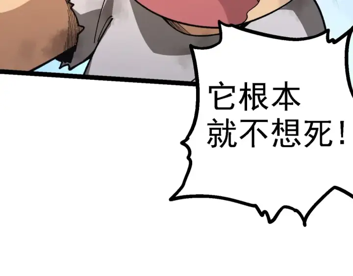 漫画《从大树开始的进化》第118话 连一刻也没有为七仔的战败悲伤第109张图