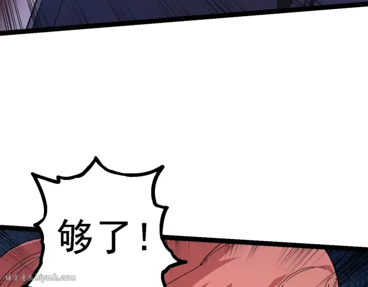 漫画《从大树开始的进化》第118话 连一刻也没有为七仔的战败悲伤第112张图