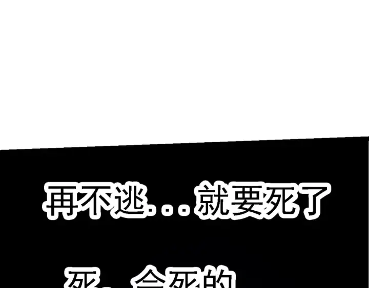 漫画《从大树开始的进化》第118话 连一刻也没有为七仔的战败悲伤第117张图