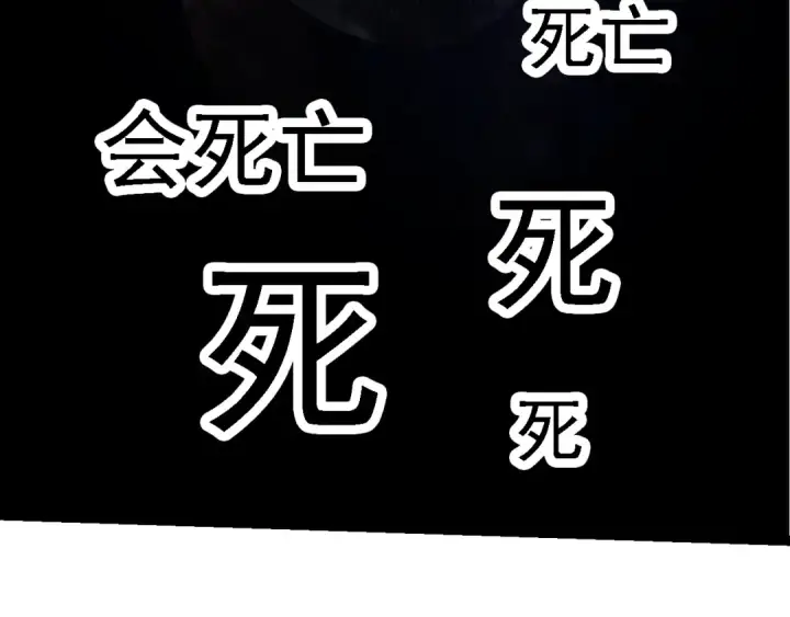 漫画《从大树开始的进化》第118话 连一刻也没有为七仔的战败悲伤第119张图