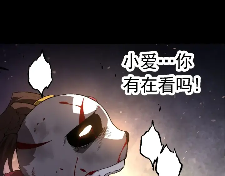 漫画《从大树开始的进化》第118话 连一刻也没有为七仔的战败悲伤第125张图