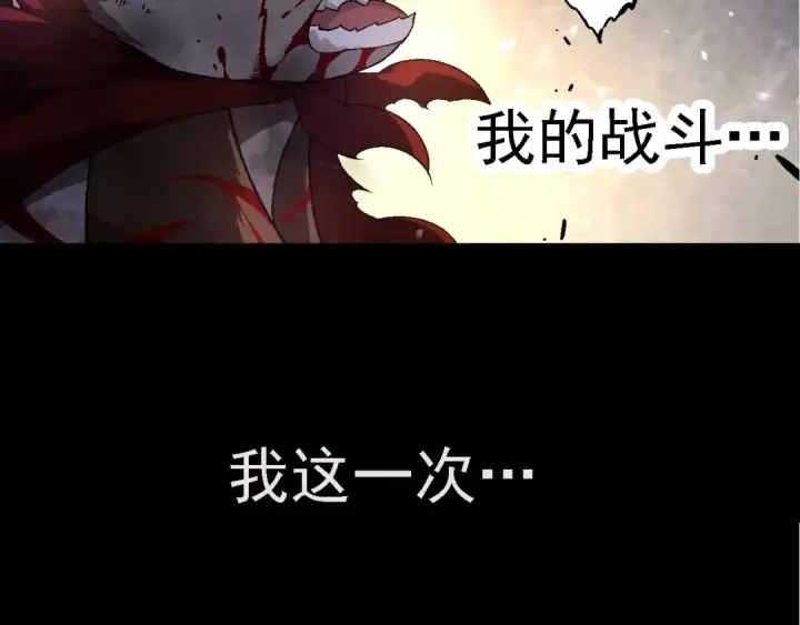 漫画《从大树开始的进化》第118话 连一刻也没有为七仔的战败悲伤第126张图