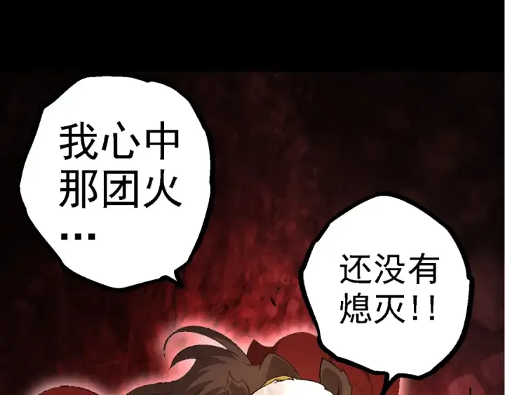 漫画《从大树开始的进化》第118话 连一刻也没有为七仔的战败悲伤第127张图