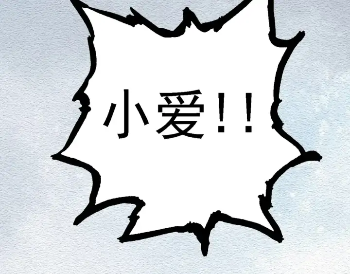 漫画《从大树开始的进化》第118话 连一刻也没有为七仔的战败悲伤第132张图
