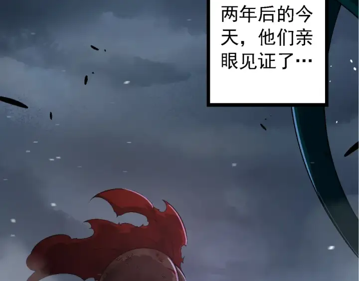 漫画《从大树开始的进化》第118话 连一刻也没有为七仔的战败悲伤第142张图