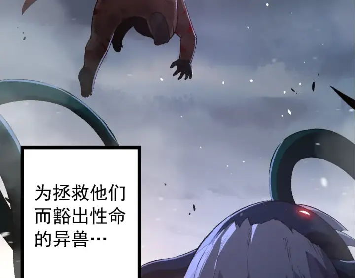 漫画《从大树开始的进化》第118话 连一刻也没有为七仔的战败悲伤第143张图