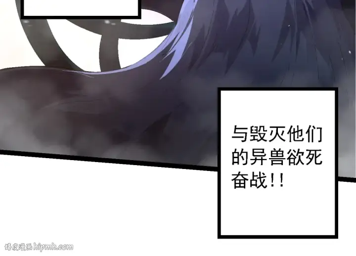 漫画《从大树开始的进化》第118话 连一刻也没有为七仔的战败悲伤第144张图