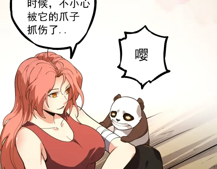 漫画《从大树开始的进化》第118话 连一刻也没有为七仔的战败悲伤第146张图
