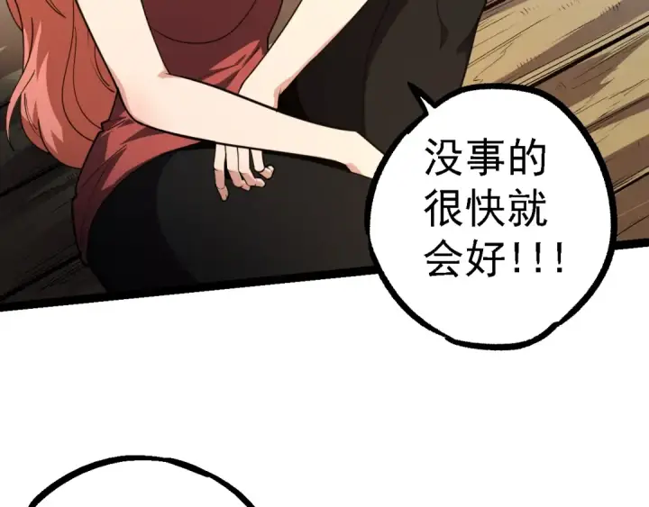 漫画《从大树开始的进化》第118话 连一刻也没有为七仔的战败悲伤第147张图