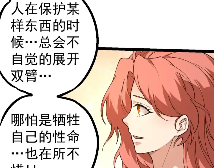 漫画《从大树开始的进化》第118话 连一刻也没有为七仔的战败悲伤第148张图