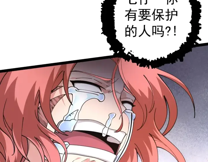 漫画《从大树开始的进化》第118话 连一刻也没有为七仔的战败悲伤第150张图