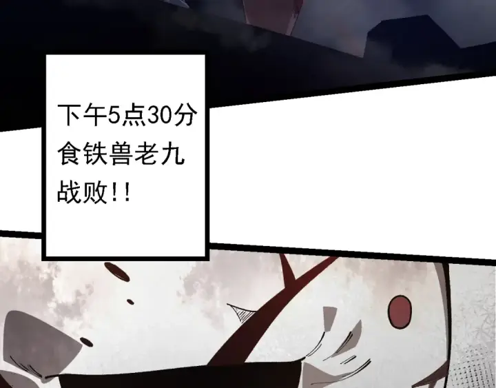 漫画《从大树开始的进化》第118话 连一刻也没有为七仔的战败悲伤第153张图