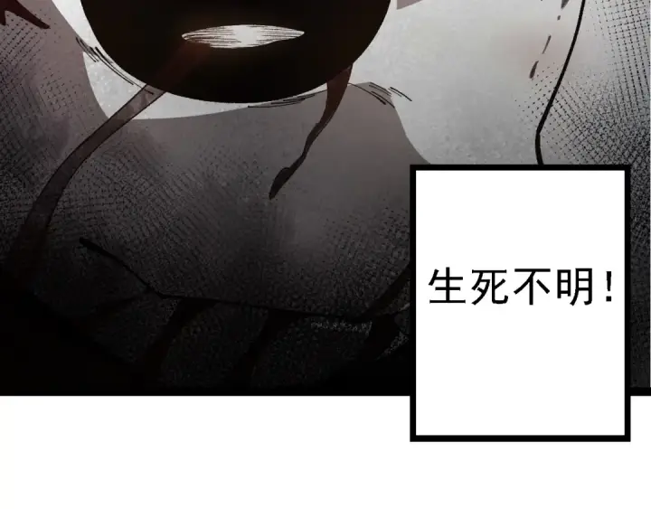 漫画《从大树开始的进化》第118话 连一刻也没有为七仔的战败悲伤第154张图
