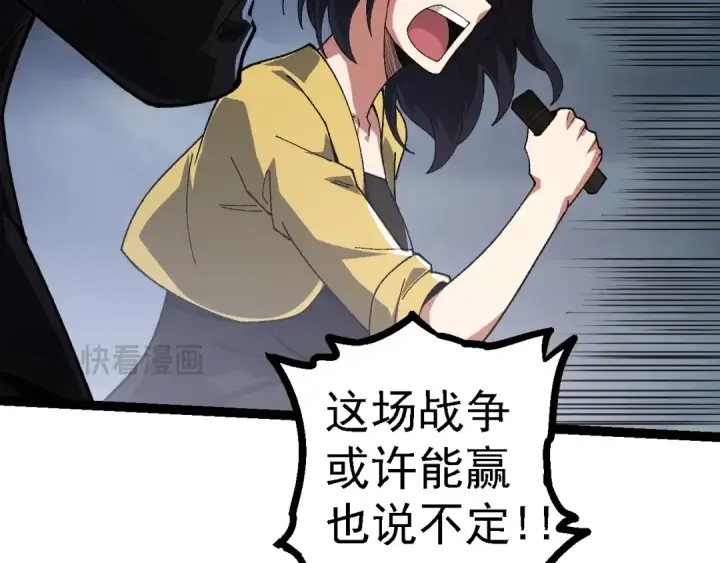 漫画《从大树开始的进化》第118话 连一刻也没有为七仔的战败悲伤第26张图