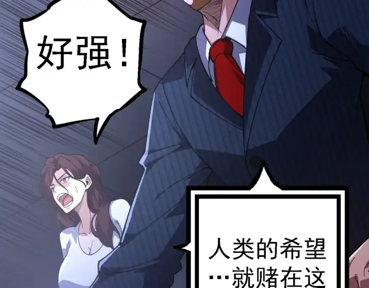 漫画《从大树开始的进化》第118话 连一刻也没有为七仔的战败悲伤第28张图