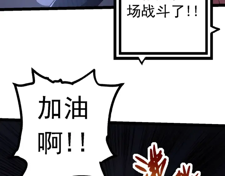 漫画《从大树开始的进化》第118话 连一刻也没有为七仔的战败悲伤第29张图