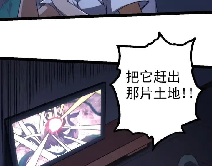 漫画《从大树开始的进化》第118话 连一刻也没有为七仔的战败悲伤第33张图