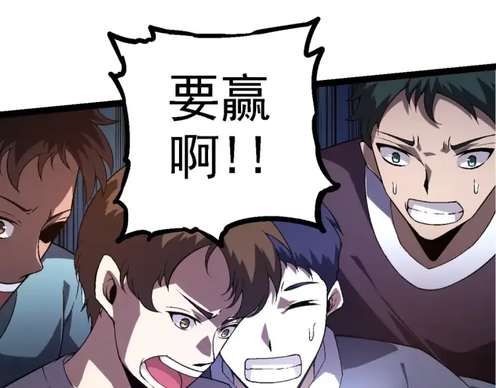 漫画《从大树开始的进化》第118话 连一刻也没有为七仔的战败悲伤第35张图