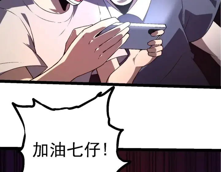 漫画《从大树开始的进化》第118话 连一刻也没有为七仔的战败悲伤第36张图
