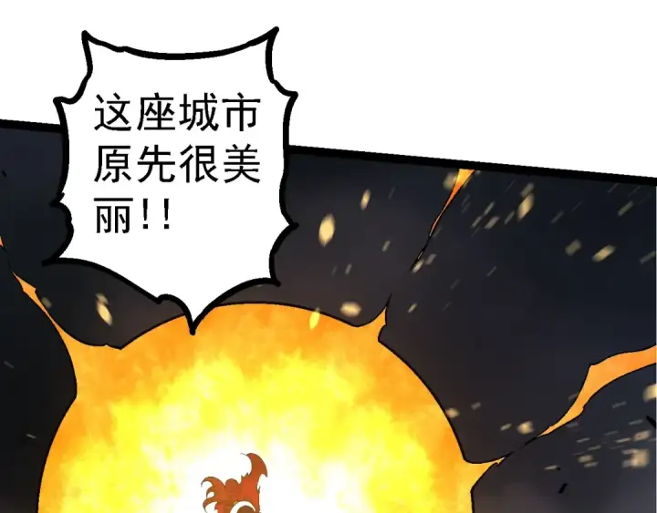 漫画《从大树开始的进化》第118话 连一刻也没有为七仔的战败悲伤第45张图