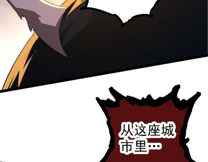 漫画《从大树开始的进化》第118话 连一刻也没有为七仔的战败悲伤第47张图