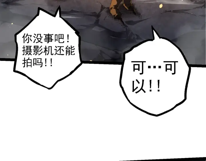 漫画《从大树开始的进化》第118话 连一刻也没有为七仔的战败悲伤第62张图
