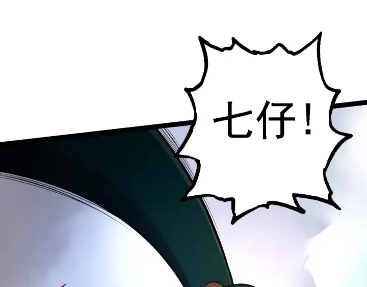 漫画《从大树开始的进化》第118话 连一刻也没有为七仔的战败悲伤第75张图