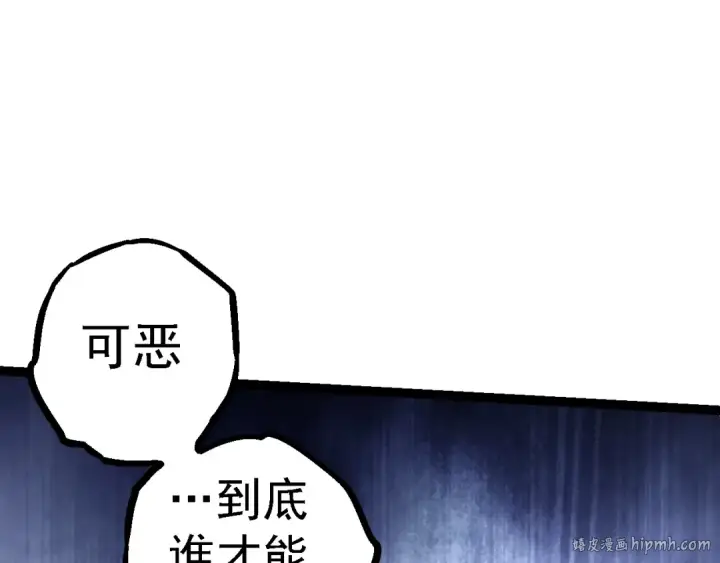漫画《从大树开始的进化》第118话 连一刻也没有为七仔的战败悲伤第80张图