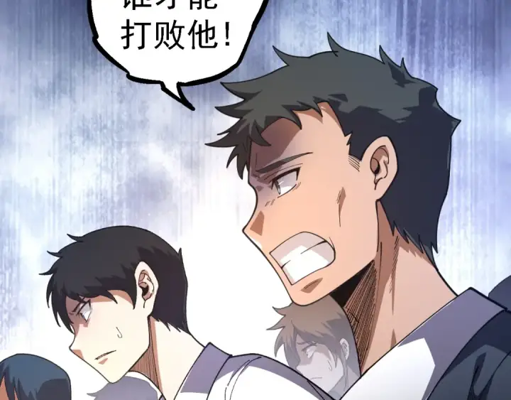 漫画《从大树开始的进化》第118话 连一刻也没有为七仔的战败悲伤第81张图