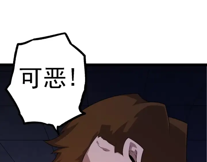 漫画《从大树开始的进化》第118话 连一刻也没有为七仔的战败悲伤第85张图