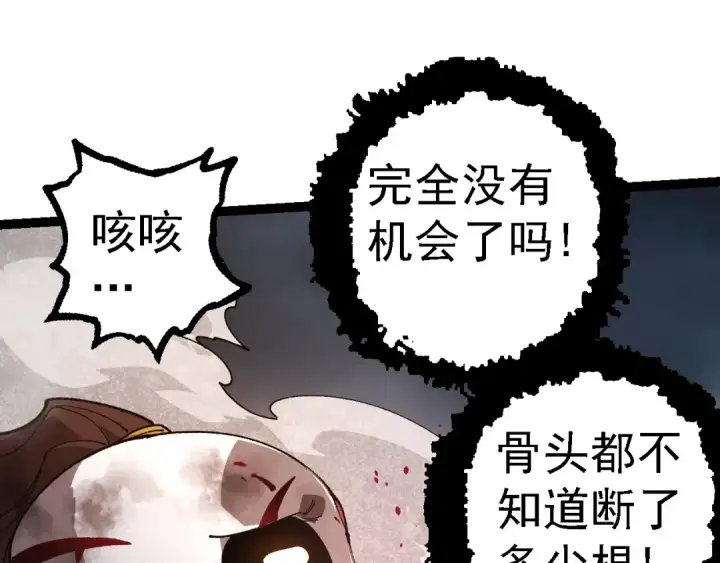 漫画《从大树开始的进化》第118话 连一刻也没有为七仔的战败悲伤第95张图