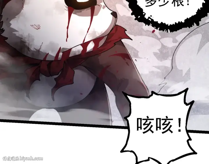 漫画《从大树开始的进化》第118话 连一刻也没有为七仔的战败悲伤第96张图