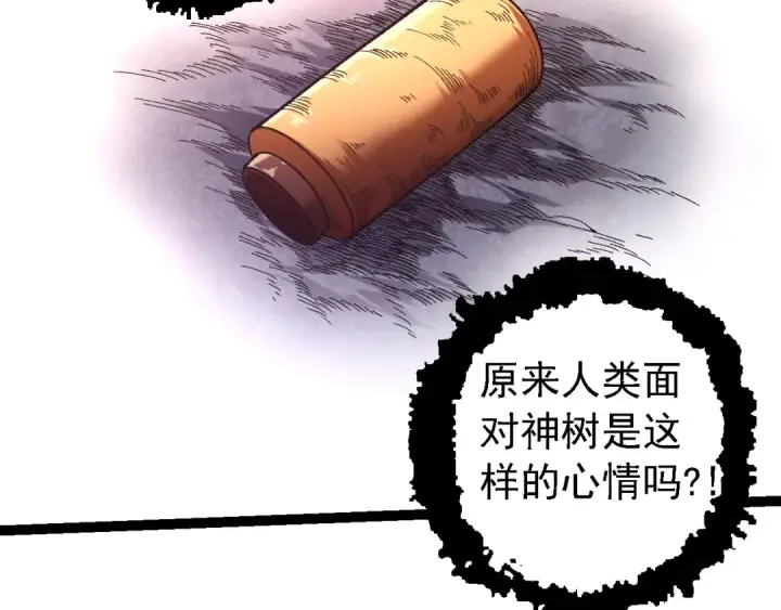 漫画《从大树开始的进化》第118话 连一刻也没有为七仔的战败悲伤第98张图
