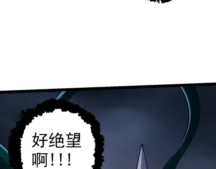 漫画《从大树开始的进化》第118话 连一刻也没有为七仔的战败悲伤第99张图