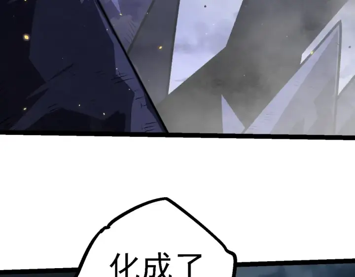 漫画《从大树开始的进化》第119话 准备赶往战场的是第121张图