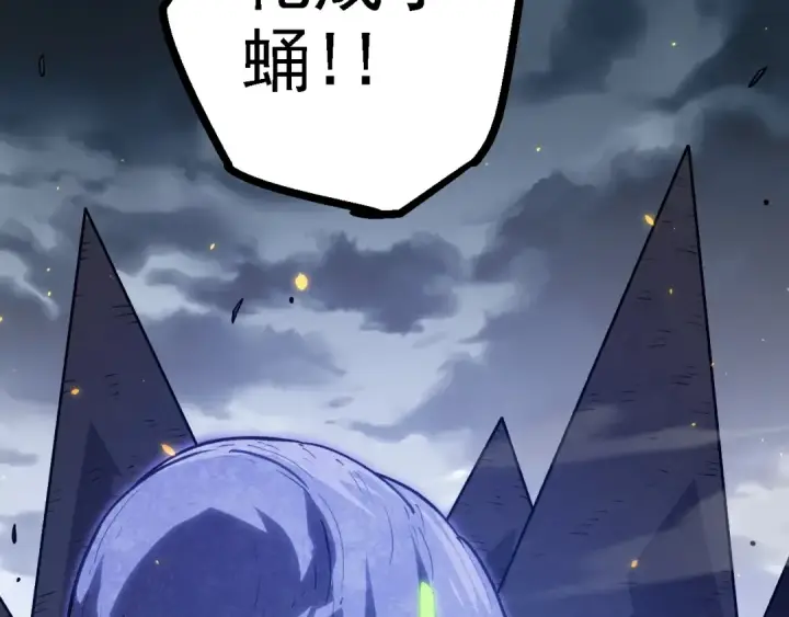漫画《从大树开始的进化》第119话 准备赶往战场的是第122张图