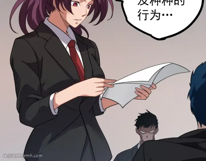 漫画《从大树开始的进化》第119话 准备赶往战场的是第128张图