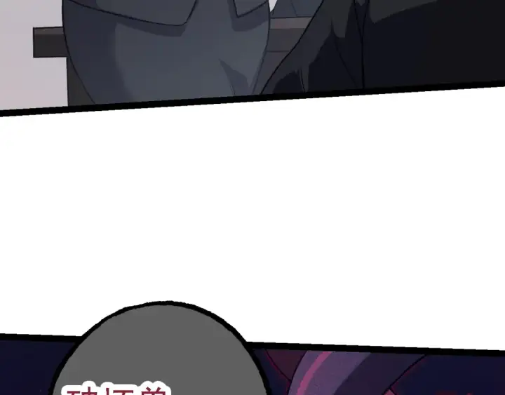 漫画《从大树开始的进化》第119话 准备赶往战场的是第129张图