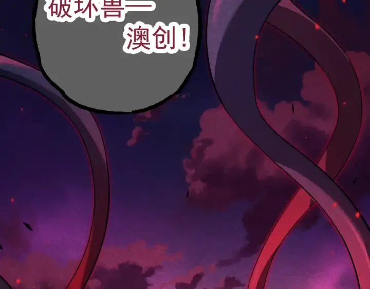 漫画《从大树开始的进化》第119话 准备赶往战场的是第130张图