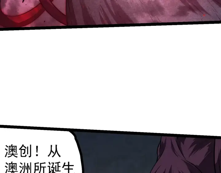 漫画《从大树开始的进化》第119话 准备赶往战场的是第132张图