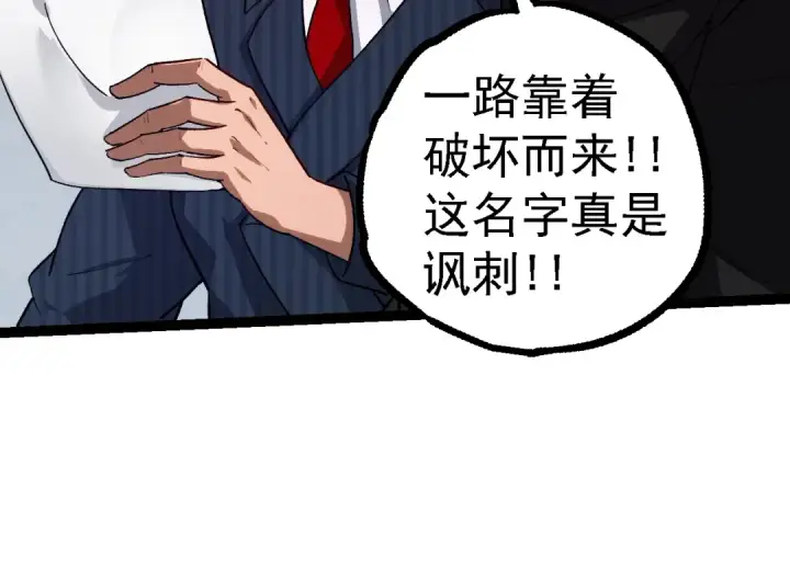漫画《从大树开始的进化》第119话 准备赶往战场的是第134张图