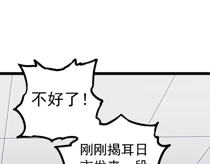 漫画《从大树开始的进化》第119话 准备赶往战场的是第135张图