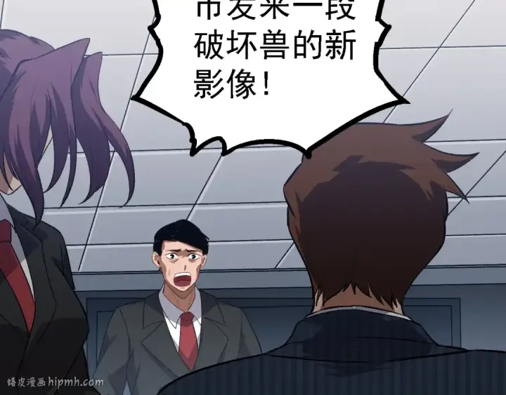 漫画《从大树开始的进化》第119话 准备赶往战场的是第136张图