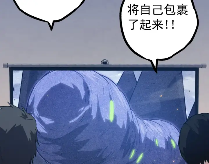 漫画《从大树开始的进化》第119话 准备赶往战场的是第138张图