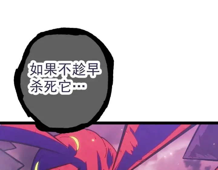 漫画《从大树开始的进化》第119话 准备赶往战场的是第142张图