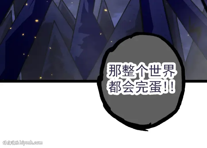 漫画《从大树开始的进化》第119话 准备赶往战场的是第144张图